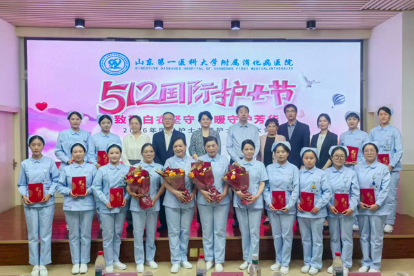 致敬白衣坚守 温暖守护芳华——省寄防所、消化病医院举办5・12国际护士节庆祝活动